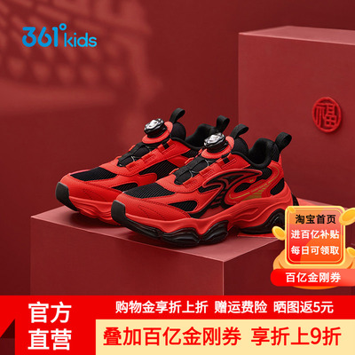 新年361度男童鞋2026春季新款运动鞋儿童本命年鞋青少年红色跑鞋