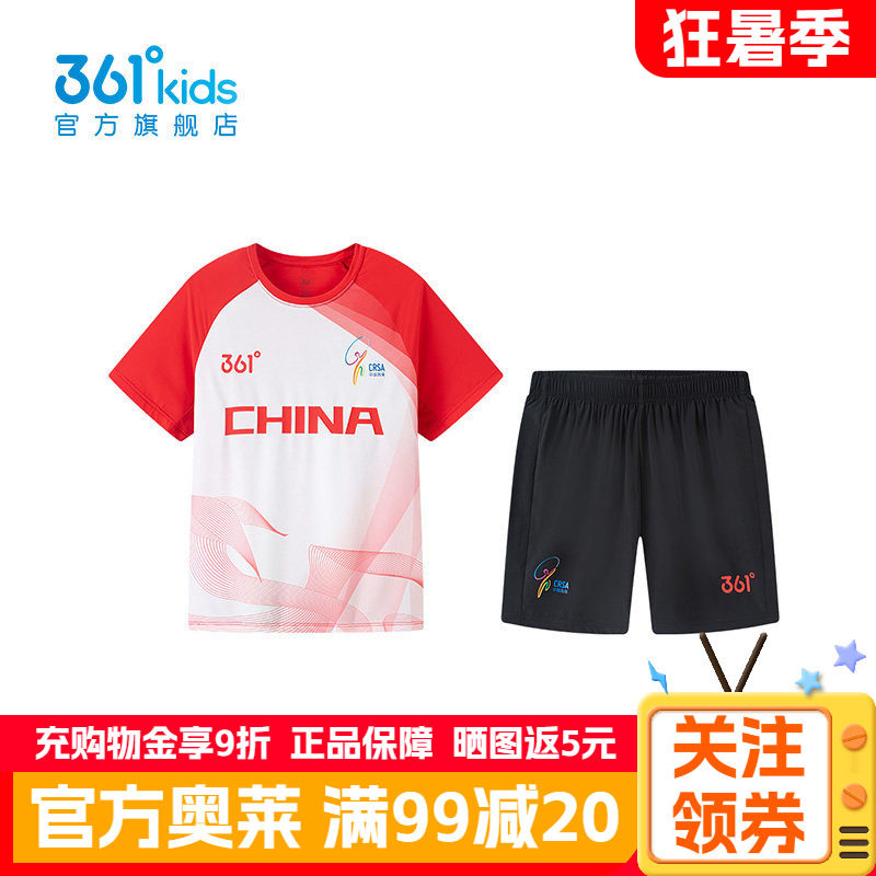 361°童装男童跳绳服套装