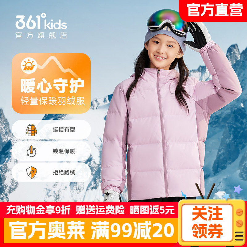 361童装男童羽绒服2026冬季新款运动儿童上衣保暖鸭绒小女孩外套