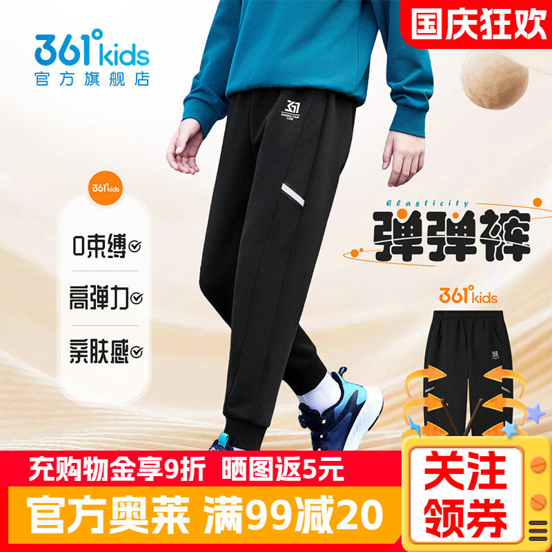 361童装男童运动裤秋季新款儿童休闲舒适束脚裤青少年学生长裤子