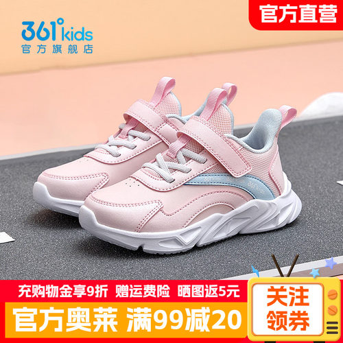 361童鞋女童皮面跑鞋夏季新款女孩校园学生休闲鞋革面防水运动鞋