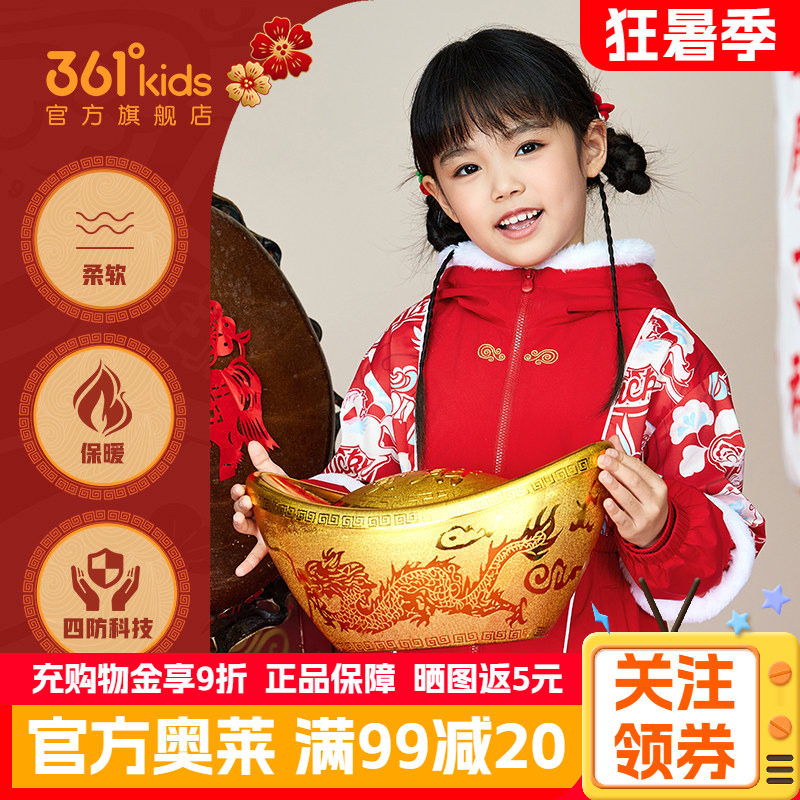 361°童装男童梭织加厚外套