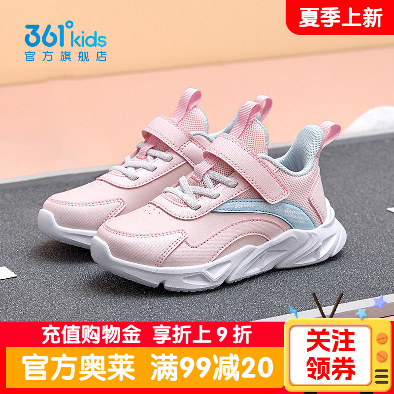 361童鞋女童皮面跑鞋夏季新款女孩校园学生休闲鞋革面防水运动鞋