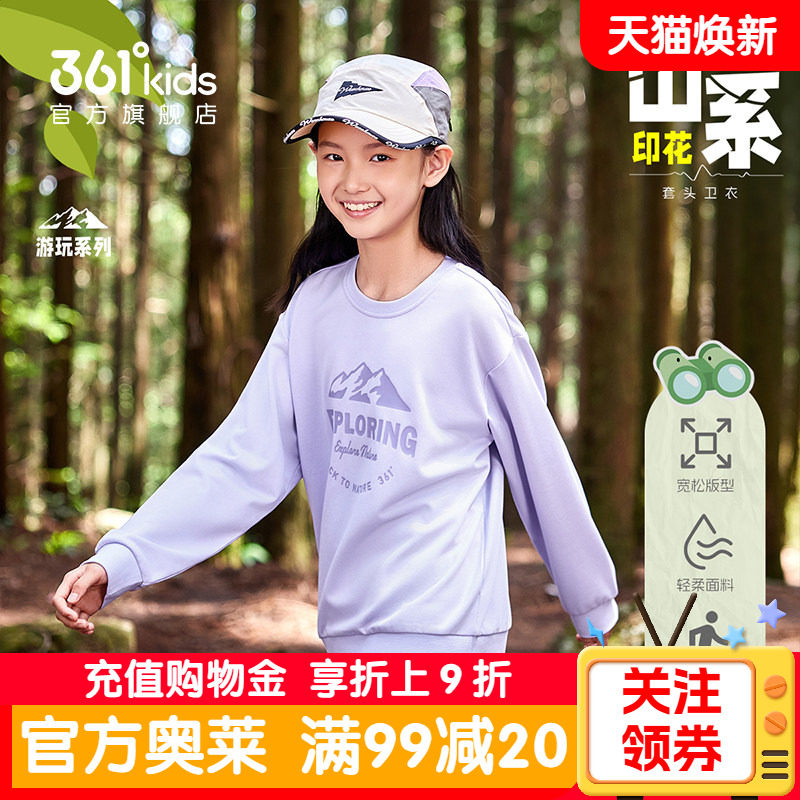 361童装女童卫衣圆领印花2026春春季新款宽松小女孩运动长袖上衣