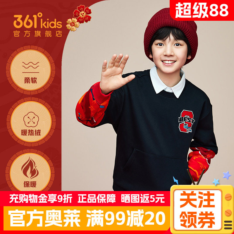 新年361°童装男童加厚套头黑色圆领卫衣秋季中大童加厚保暖上衣