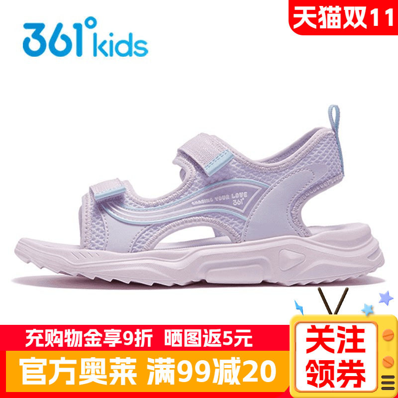 361童鞋女童沙滩露趾凉鞋夏季款儿童防滑透气小女孩户外休闲凉鞋