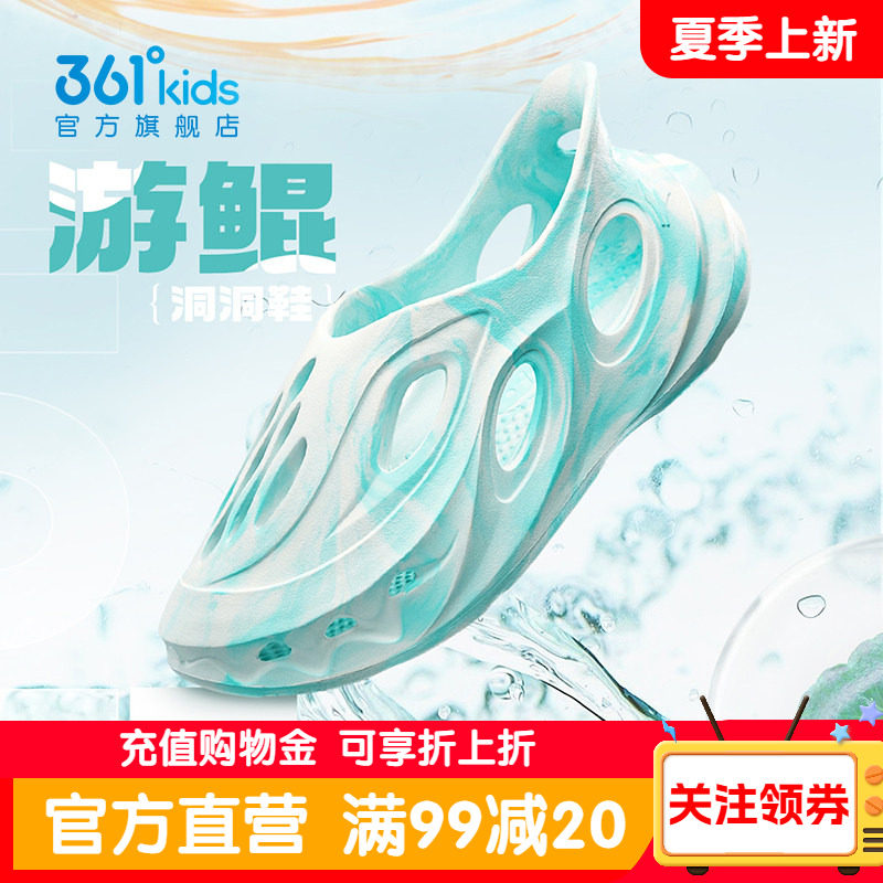 361度儿童洞洞鞋男童软底沙滩鞋夏季户外溯溪男孩青少年透气凉鞋