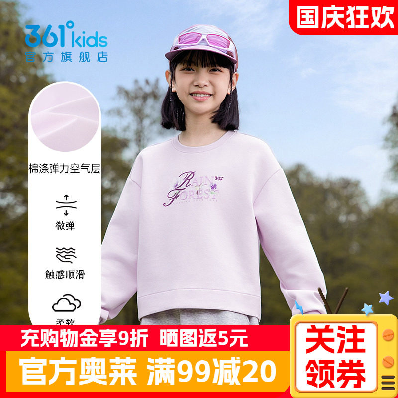 361°童装女童套头卫衣