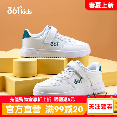 361童鞋儿童板鞋男童革面轻便软底运动鞋青少年校园魔术贴休闲鞋