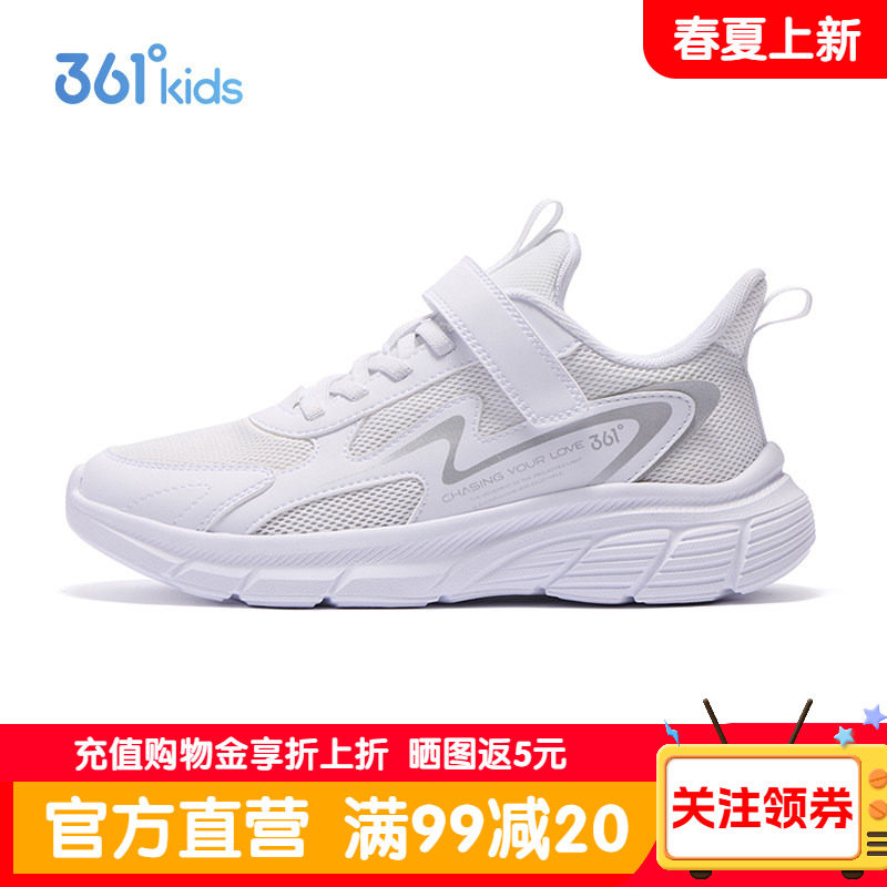 361童鞋儿童运动鞋春季白色网面男女童透气跑鞋中大童学生小白鞋