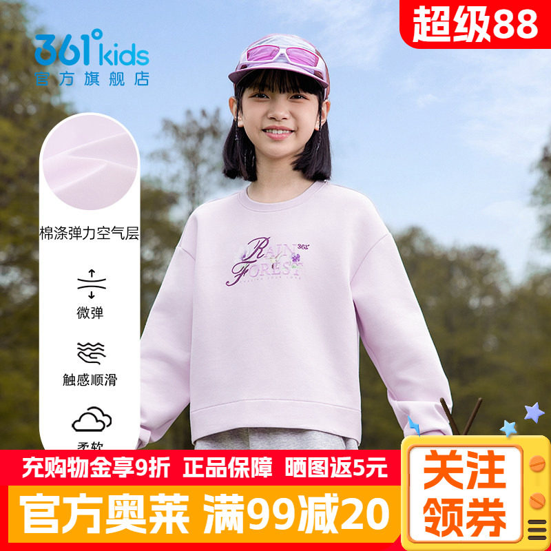 361°童装女童套头卫衣