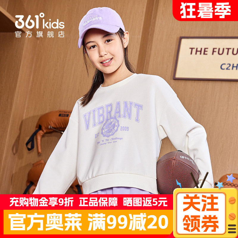 361度童装女童套头卫衣2026春季新款宽松舒适上衣小学生女款长袖
