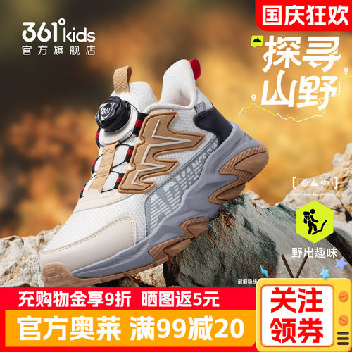 361童鞋男童户外山系运动鞋儿童春秋季密网透气中大童学生男孩鞋