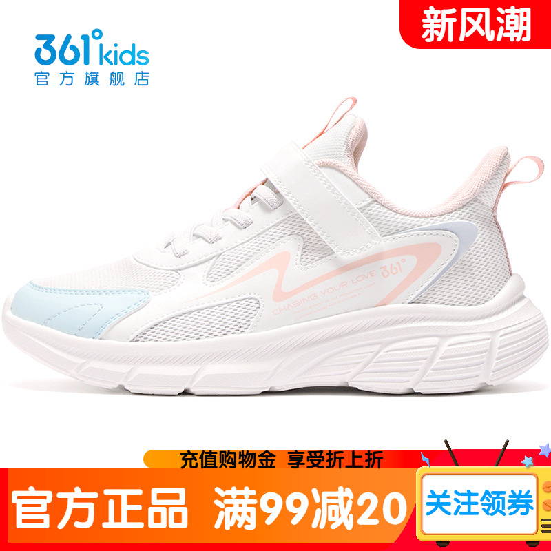 361正品童鞋冬季网面儿童运动鞋女童皮面跑步鞋学生女款加厚棉鞋