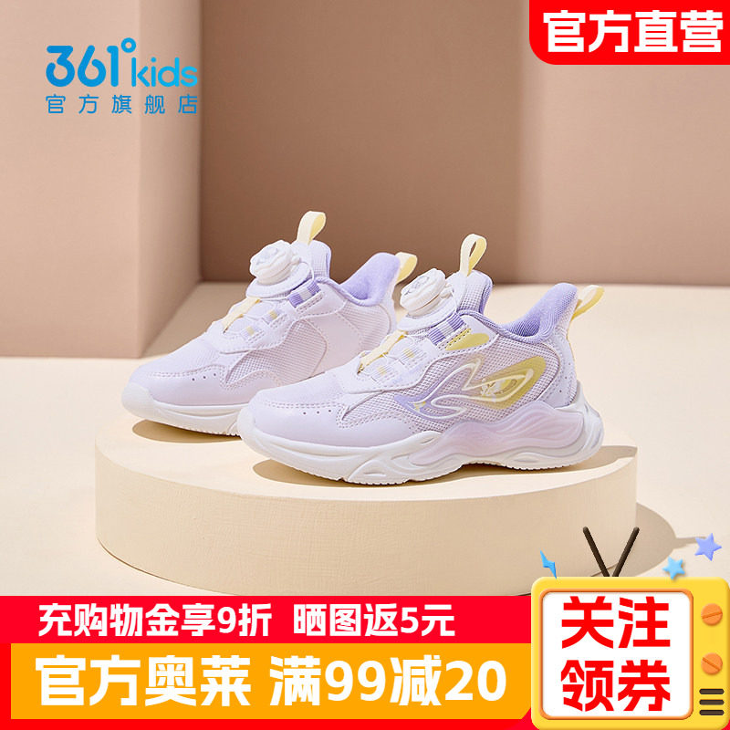 361童鞋女童运动鞋女孩跑步鞋秋季新款小童软底防滑轻便儿童鞋子