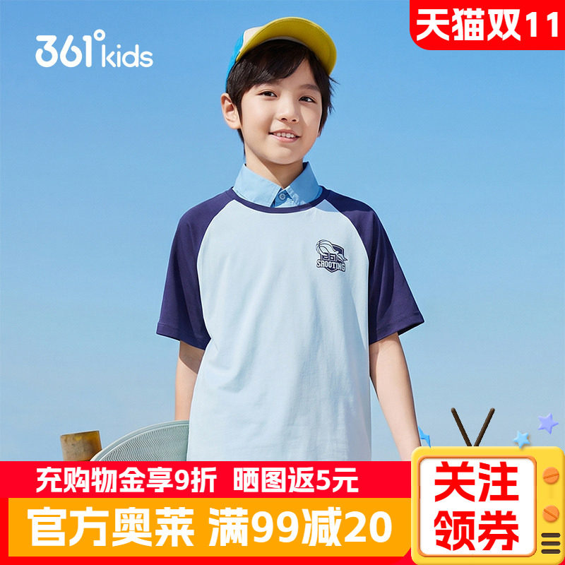 361°童装男童短袖针织衫