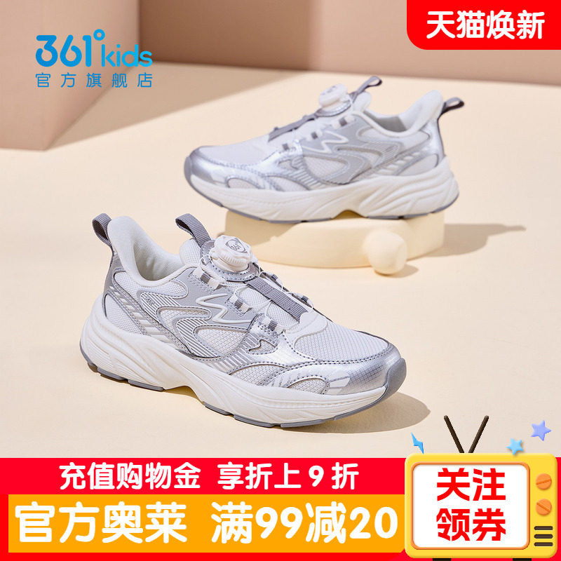 361官方正品童鞋女童运动鞋儿童跑步鞋皮面保暖轻便学生男女童鞋
