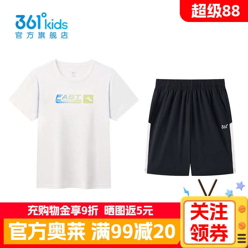 361°童装男女童梭织套装