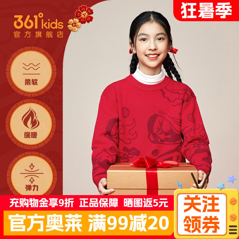 新年361童装男童圆领国潮仿毛衫冬季中大童加厚保暖春节红色上衣