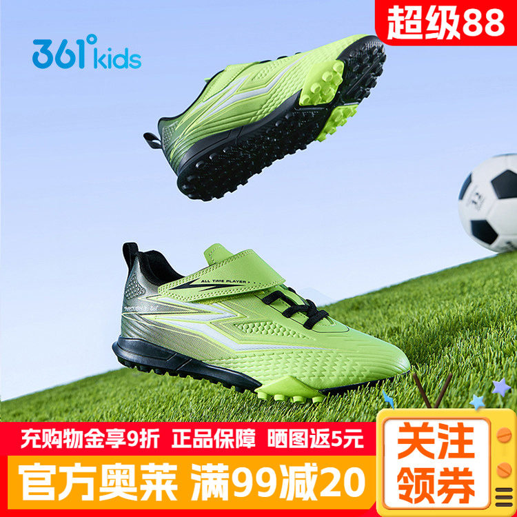 361°童鞋男童运动足球鞋