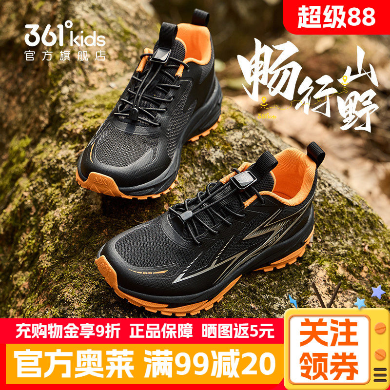 山行361童鞋正品男童运动鞋春春季新款儿童青少年男孩防滑运动鞋