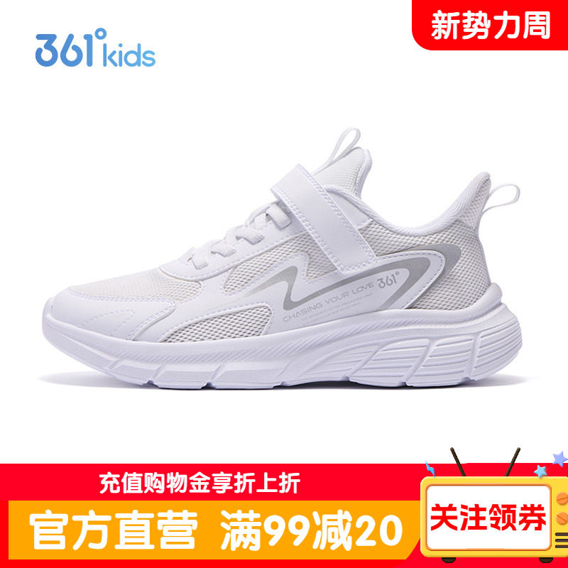 361童鞋儿童运动鞋春季白色网面男女童透气跑鞋中大童学生小白鞋