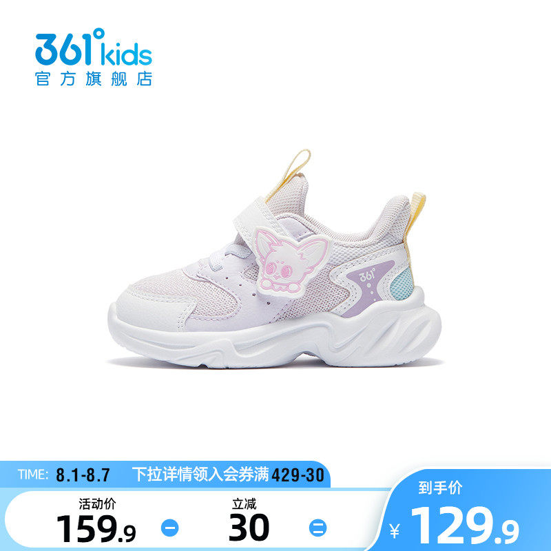 361°童鞋女童幼童鞋2023秋季新款轻便幼童鞋子怎么样,好用不?