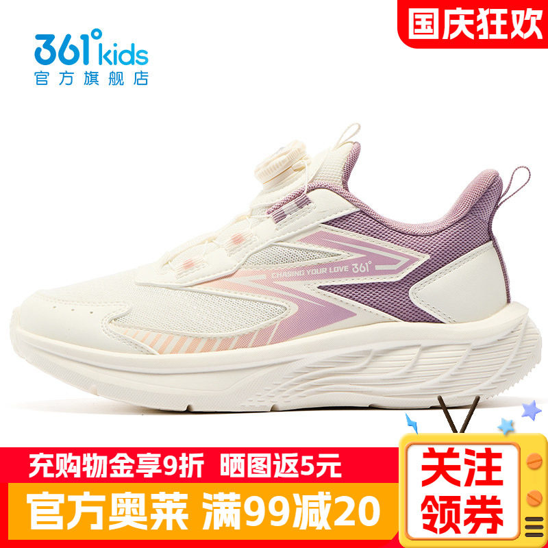 361度童鞋儿童运动鞋秋季新款女童跑鞋小女孩鞋子女童网面休闲鞋