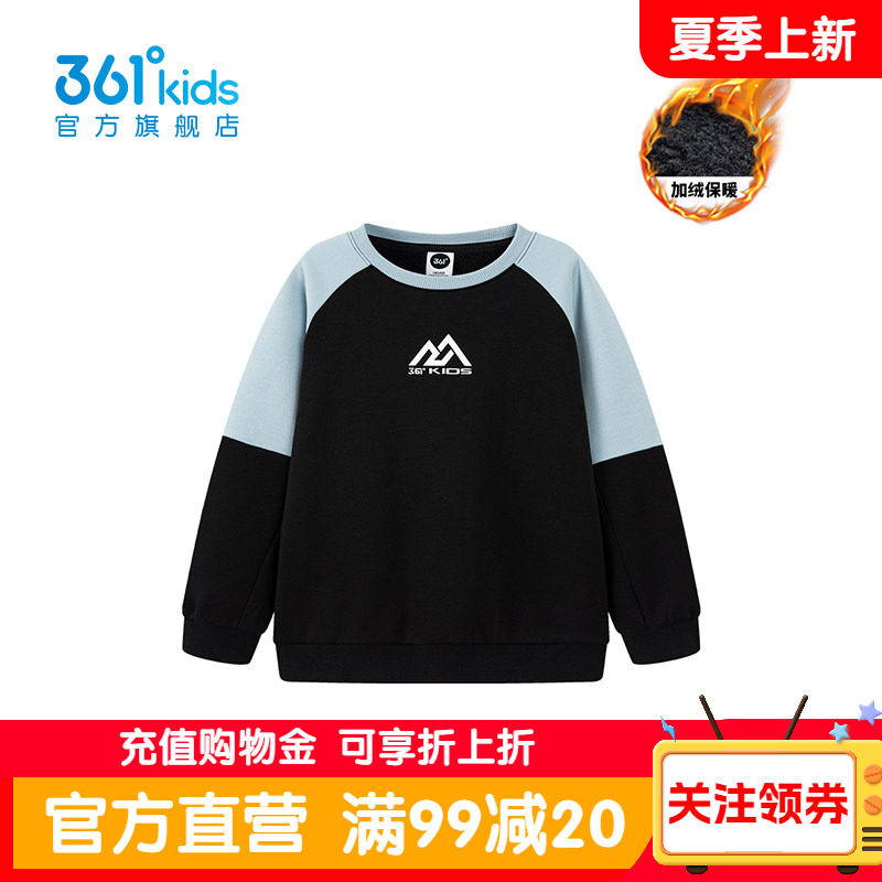 【商场同款】361度正品童装男童加厚套头卫衣2026冬季新款中大童