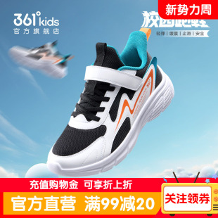 361童鞋男童运动鞋春季网面轻便透气跑步鞋儿童青少年学生男孩鞋
