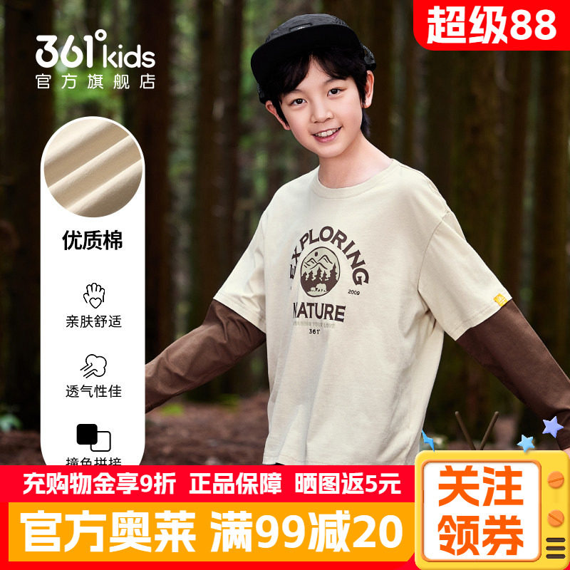 361°童装官方正品男童长袖纯棉针织衫秋季男孩假两件运动T恤上衣