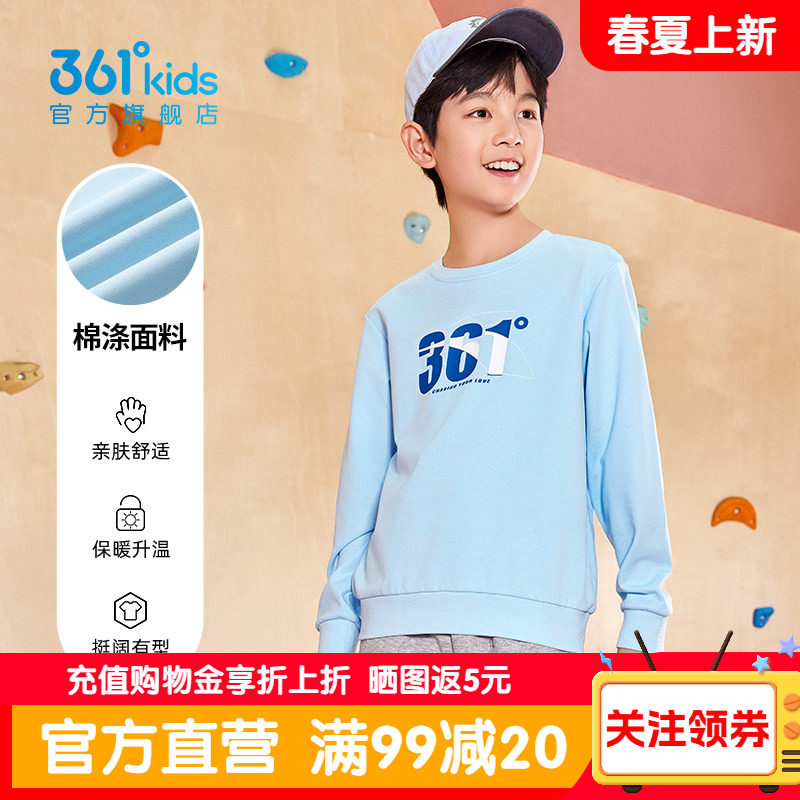 361童装男童休闲卫衣2026春季新款中大童宽松上衣男孩运动长袖T恤