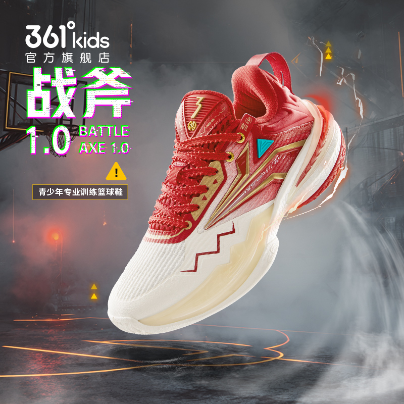 战斧1.0|361童鞋儿童篮球鞋男童运动鞋2025秋冬季新款青少年鞋子