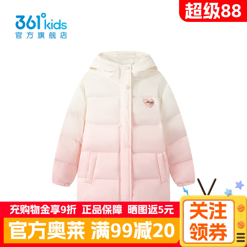 361°童装男童保暖羽绒服