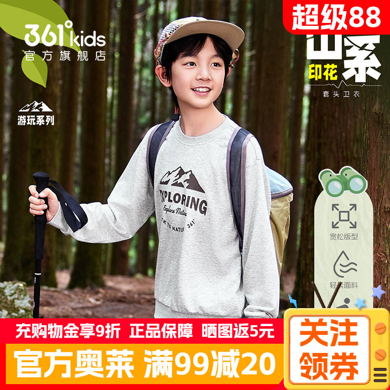 361°童装男童卫衣圆领灰色2026春秋季新款宽松百搭运动长袖上