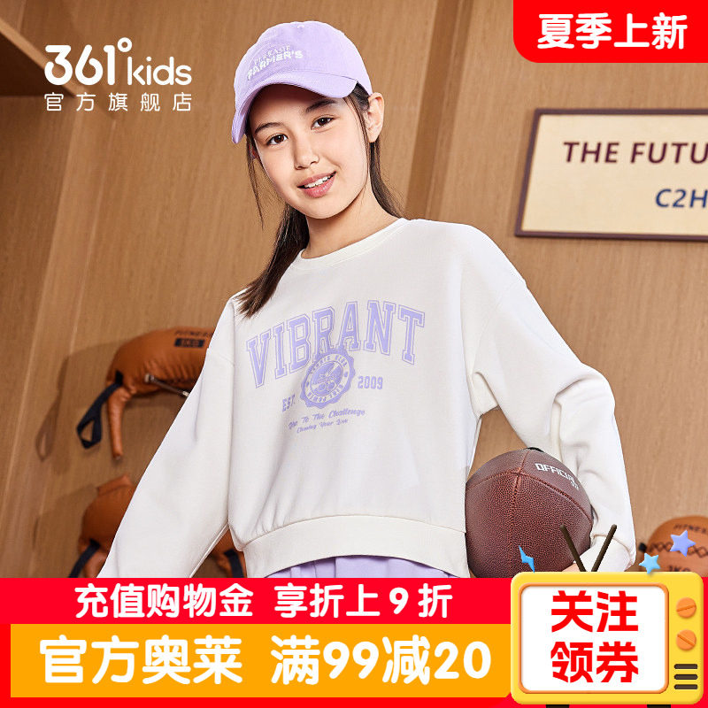 361度童装女童套头卫衣2026春季新款宽松舒适上衣小学生女款长袖