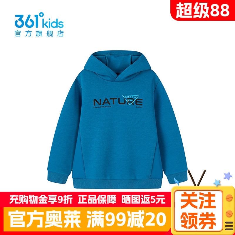 361°童装男童连帽卫衣