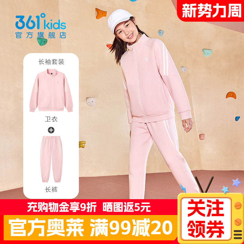 361童装女童针织套装卫衣长裤秋季新款小女孩粉色休闲运动两件套