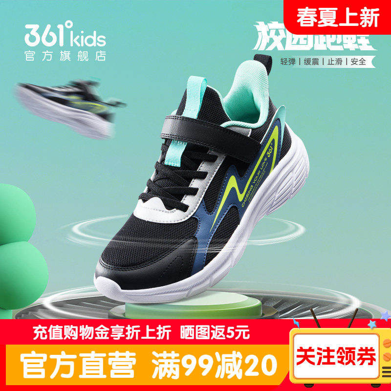 361童鞋男童透气防滑跑步鞋春季儿童单网面运动鞋青少年男孩鞋