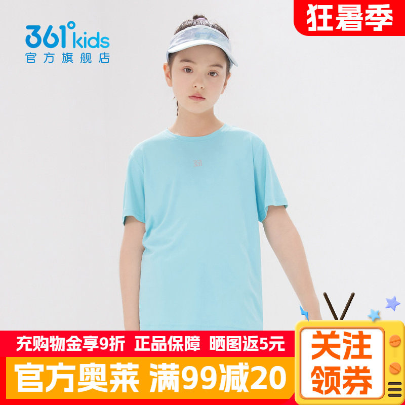 361度正品女童t恤短袖2026夏季童装女孩夏装儿童速干透气半袖T恤