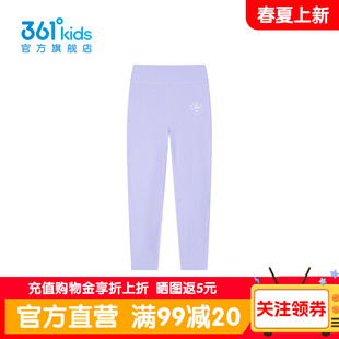 【商场同款】361°童装女童紧身裤2026年春新款中大童裤子
