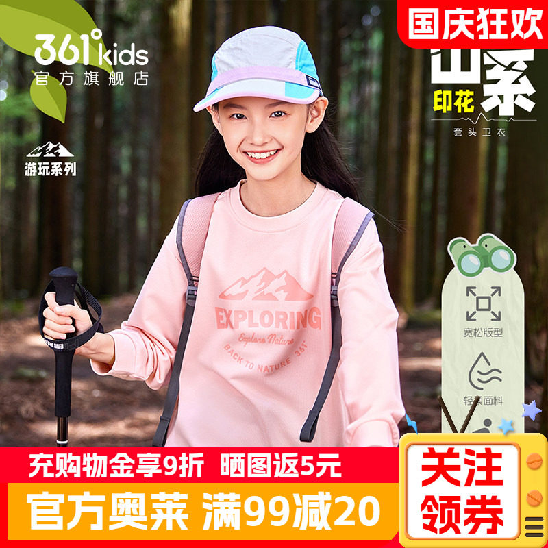 361度童装女童粉色卫衣圆领春秋季新款宽松女孩舒适运动长袖上衣