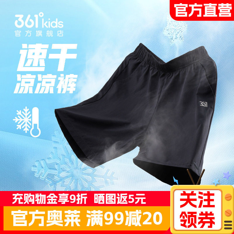 361童装男童短裤薄款速干裤2026夏季小中大童运动裤女童儿童裤子