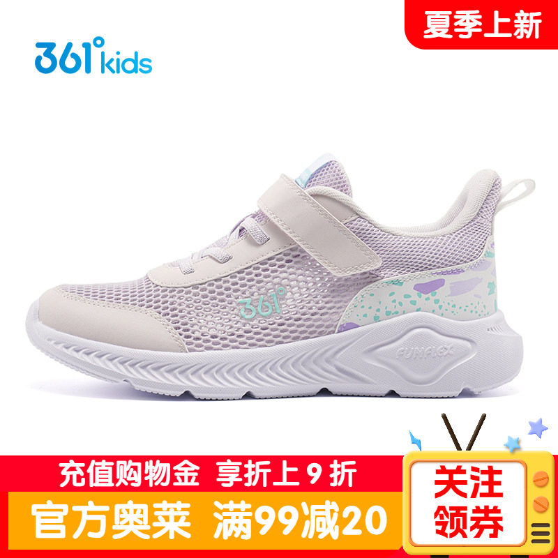 361女童运动鞋网面透气休闲鞋夏季新款儿童大网孔跑步鞋女孩网鞋