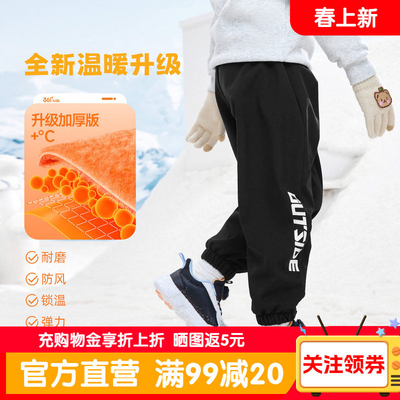 加绒保暖|361童装男女童加厚梭织长裤冬季新款儿童防风黑色运动裤