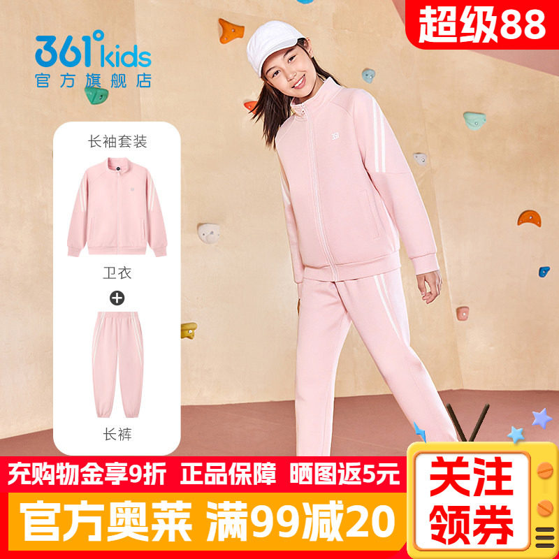361童装女童针织套装卫衣长裤秋季新款小女孩粉色休闲运动两件套