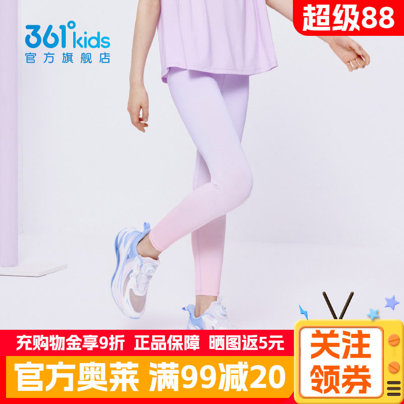 361°童装女童运动儿童紧身裤2026夏季新款速干中大童运动长裤