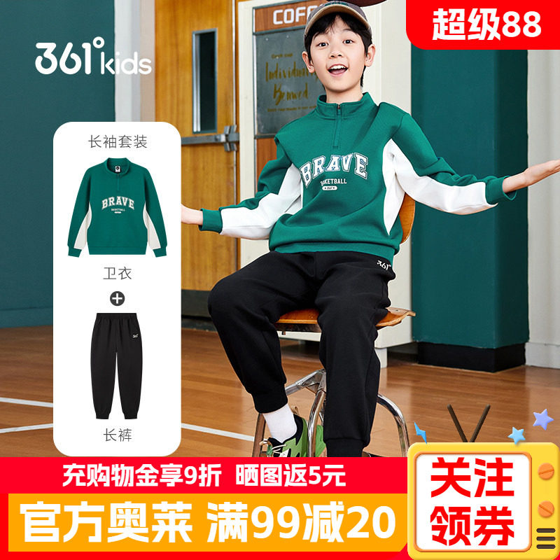 361正品童装男童针织套装秋季新款运动中大童运动上衣长裤两件套
