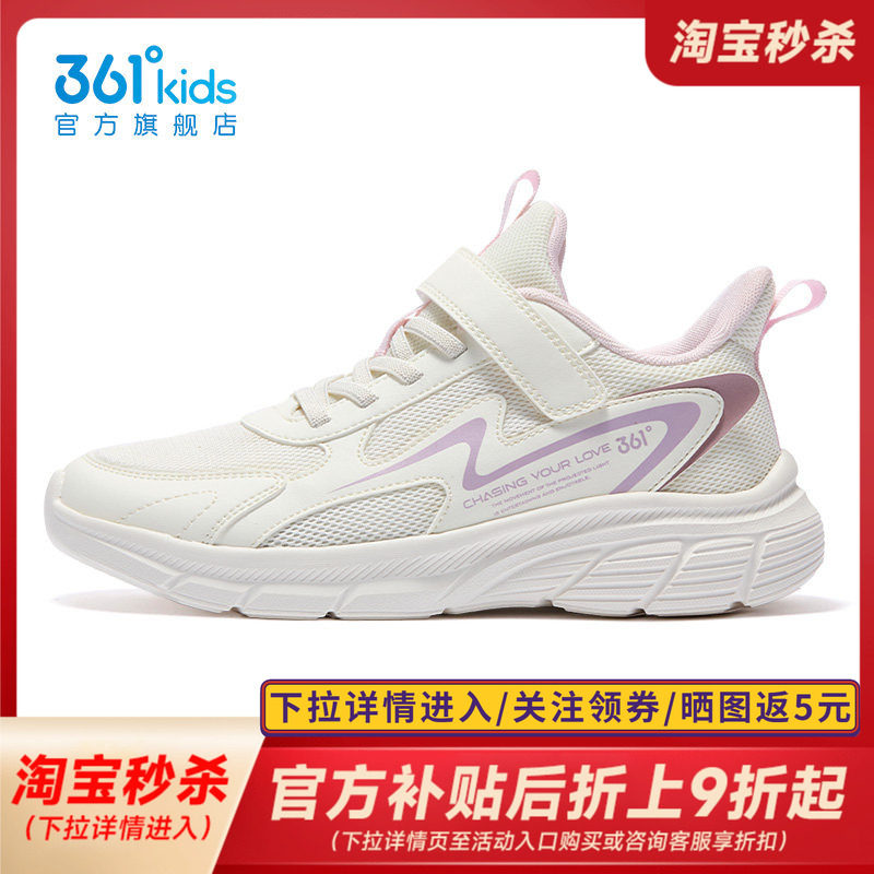 361童鞋女童网面运动鞋秋季儿童轻便透气跑鞋校园女孩学生小白鞋