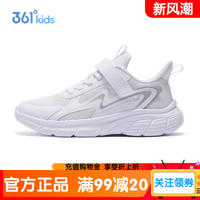 361童鞋儿童运动鞋秋冬白色加厚网面男女童跑鞋中大童学生小白鞋